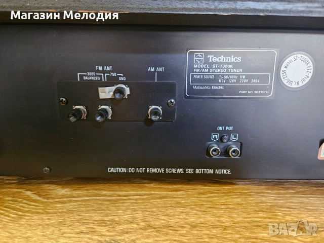 Тунер Technics ST-7300K FM/AM Stereo Tuner – Made in Japan Винтидж аналог, снимка 14 - Декове - 55204435