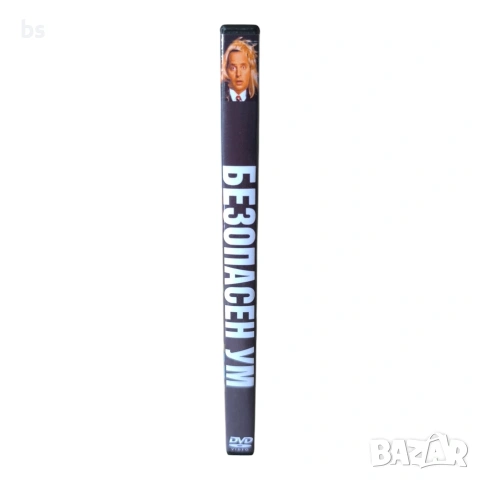 Безопасен ум DVD -R с бг субс, снимка 3 - DVD филми - 55149558
