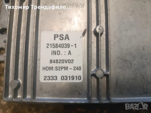 ECU CITROEN C5 9648967780 21584039-1 , S2PM-240 , 9644674580 , компютър ситроен, снимка 2 - Части - 55348589