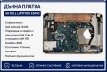 Дънна платка за Dell latitude e5430 и процесор intel i3 2.5 Ghz, снимка 1