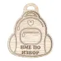 Лазерно изрязан и гравиран NFC ключодържател., снимка 1