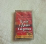 Излел е Дельо Хайдутин , снимка 1