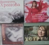 Маргарита ХрановаСД,Грамофонни плочи,аудио касети, снимка 3