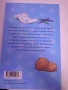 Книга Агата ,,Кога думите стават вълшебни" месец май!, снимка 2