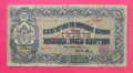 1000 лева 1923 година , Щемпелуван касов бон , снимка 1