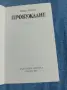 Камен Калчев - Пробуждане , снимка 4