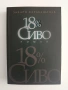 18% Сиво, снимка 1