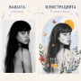 Артистична дигитална илюстрация по снимка | Ръчно рисуван портрет, снимка 8