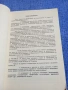 "Норми за времетраене в строителството", снимка 5