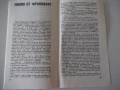 Книга "Шедьоври под съмнение - Здравко Гаджев" - 32 стр., снимка 4