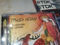 ГРЪЦКИ ЛЕГЕНДИ 1 CD KANEV 0407261944H2E7R, снимка 9