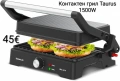 Контактен грил Taurus 1500W с плаващ капак , снимка 1