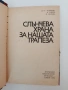 Слънчева храна за нашата трапеза, снимка 1
