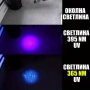 Мощен UV фенер 365nm с черен филтър ув фенерче лампа за фалшиви пари печати смола урина на батерии, снимка 7