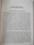 Книга "Империя Кремля - А. Авторханов" - 240 стр., снимка 3