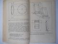 Книга "Основные закономерности построения...-А.Мельник"-112с, снимка 5