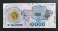 Казахстан. 10 000 тенге. 2023 г. „ 30-годишнина на тенгето“ - юбилейно издание
. 

 , снимка 1