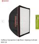 Комплект Студийна светкавица Dynaphos Expert QS-600 II, снимка 17