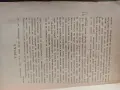 Съсловната държава. Димитър Разбойников , снимка 6