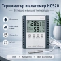 Електронен термометър за измерване на външна, вътрешна температура и влажност, стаен, влагомер, бюро, снимка 1