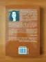 Тя, островът - Ирина Папанчева, снимка 3