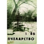 вестници и списания от соца, снимка 18