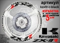 Kawasaki ZX-9R кантове и надписи за джанти, снимка 2