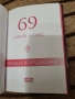 69 съвета за секса - Наталия Кобилкина, снимка 3