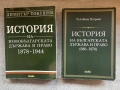 Учебници по право, снимка 2