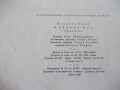 Книга "Малкият Мук - Вилхелм Хауф" - 28 стр., снимка 7