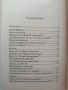 Лековити места и чудотворни икони в България, снимка 5