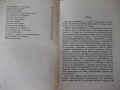 Книга "Обективите като изобразително средство-В.Вурст"-104ст, снимка 4