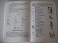 Книга"English for Bulgarians-BOOK ONE BEGINNERS-Danchev"496с, снимка 7