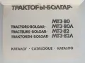 Трактор " Болгар", снимка 6