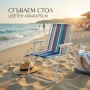 Сгъваем къмпинг стол. , снимка 2