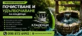 Ръчно почистване на кладенци и бунари , снимка 1