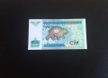 ⭐ Узбекистан 200 сум 1997 (виж описанието), снимка 2