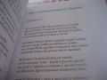 Колекция стихотворения - 3 книги, снимка 6