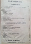 Антикварна книга  5 в 1, снимка 12