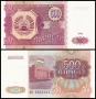 ❤️ ⭐ Таджикистан 1994 500 рубли UNC нова ⭐ ❤️, снимка 1
