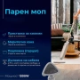 Мощен парен моп 1300W – дълбоко почистване, 25 г/мин пара , снимка 7