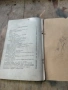 Царска книга - Религия съ история на българската държава, снимка 6
