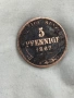 5 пфенига 1862 г, Кралство Саксония / Германия - стара медна монета, снимка 3