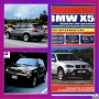 BMW X5- Три ръководства за експл.,тех. обсл.,диагностика,ремонт/на диск или флашка/, снимка 1