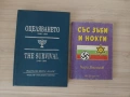 Исторически книги от 2 до 15 евро, снимка 10