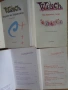 Продавам Лот от 4 ретро книги W.I.T.C.H. (Уич) – Егмонт (Романи и Наръчници), снимка 3