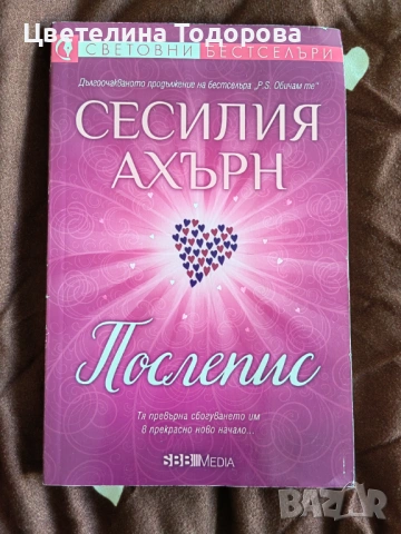 книги, снимка 5 - Художествена литература - 50716713
