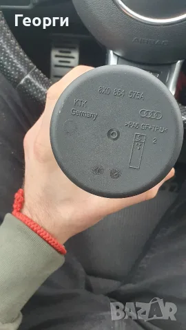 Пепелник Audi *Оригинален, снимка 3 - Части - 55364236