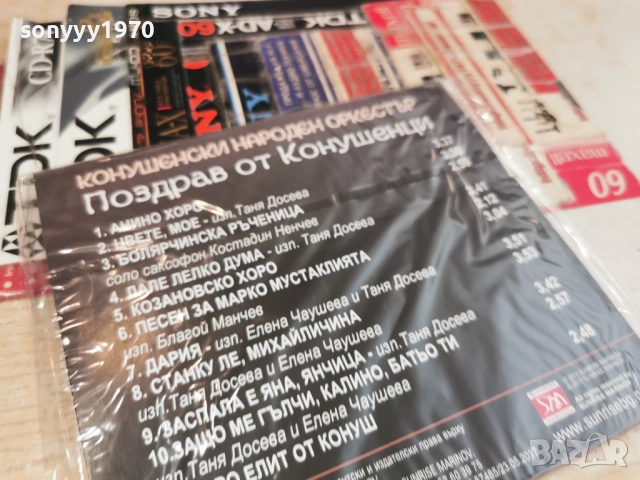 ОРК.КОНУШЕНСКИ-NEW CD 1206261537H2E6R, снимка 8 - CD дискове - 54883446
