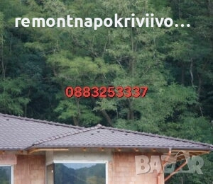 Ремонт на покриви Нови Искър , снимка 3 - Ремонти на покриви - 55071358